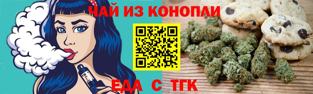 Cannafood конопля  Вход с VPN  Щёлково 