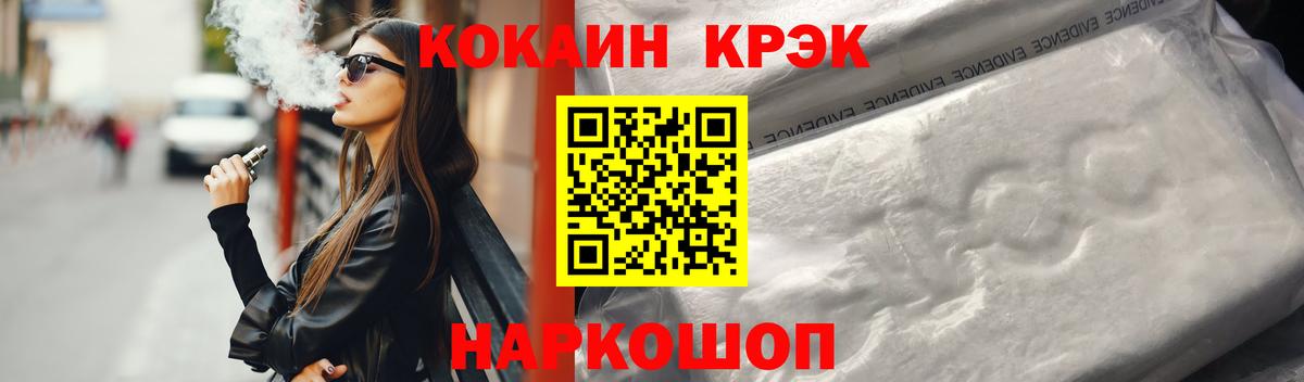 Щёлково  КОКАИН 99%  КОКАИН  как найти наркотики  Кокаин Fish Scale  Вход с VPN 