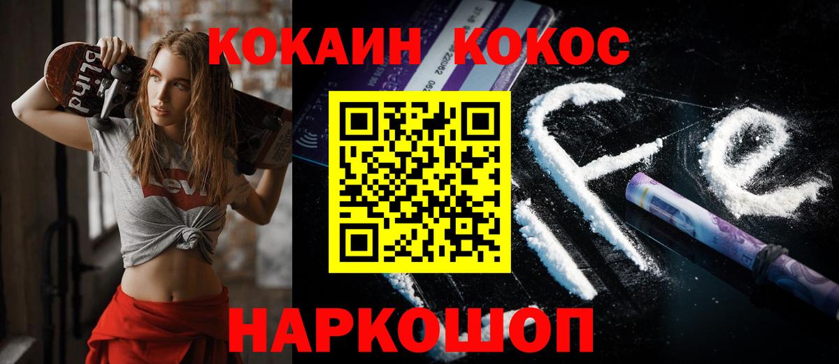 Cocaine Эквадор Щёлково