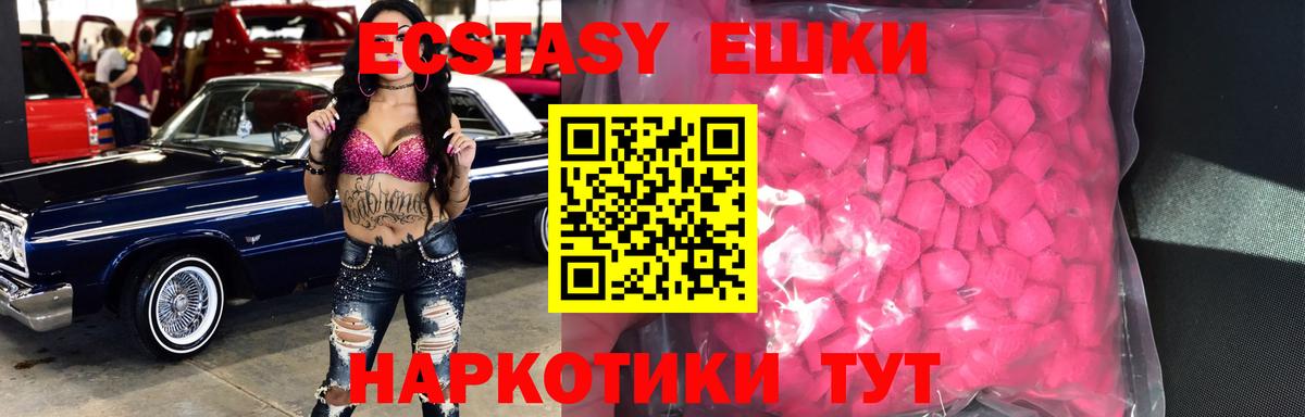 дарнет шоп  Экстази  Щёлково  omg зеркало  Экстази Punisher  Вход с VPN 