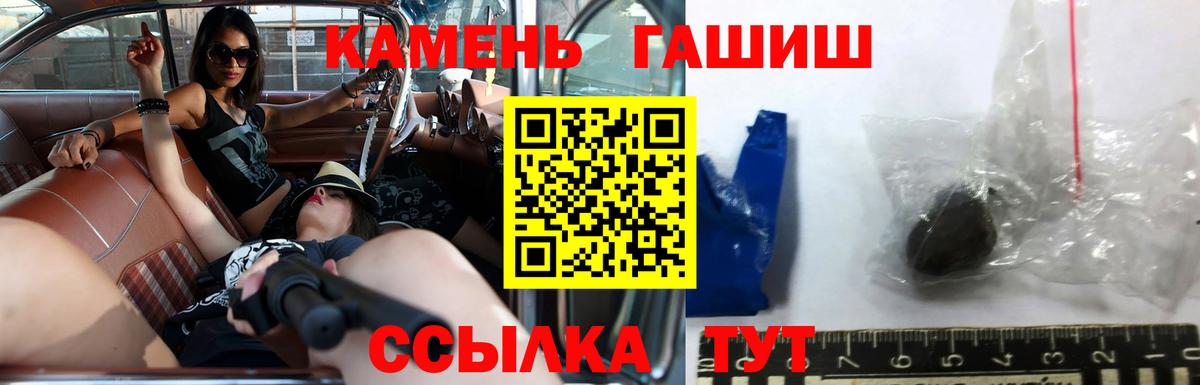 ГАШИШ убойный  Вход с VPN  ГАШ индика сатива  Щёлково 
