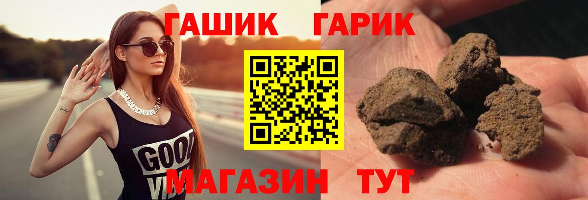 Гашиш ice o lator Щёлково
