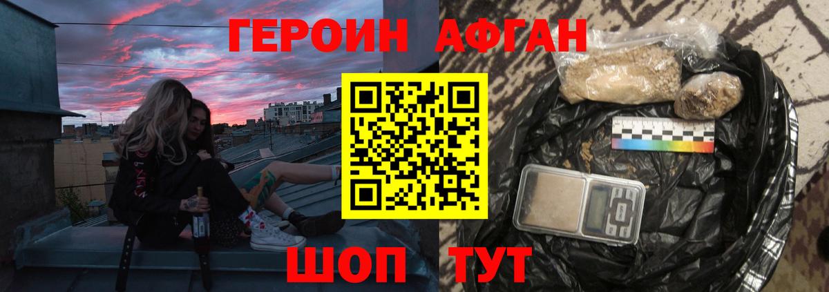 Щёлково  ГЕРОИН Heroin  Вход с VPN 