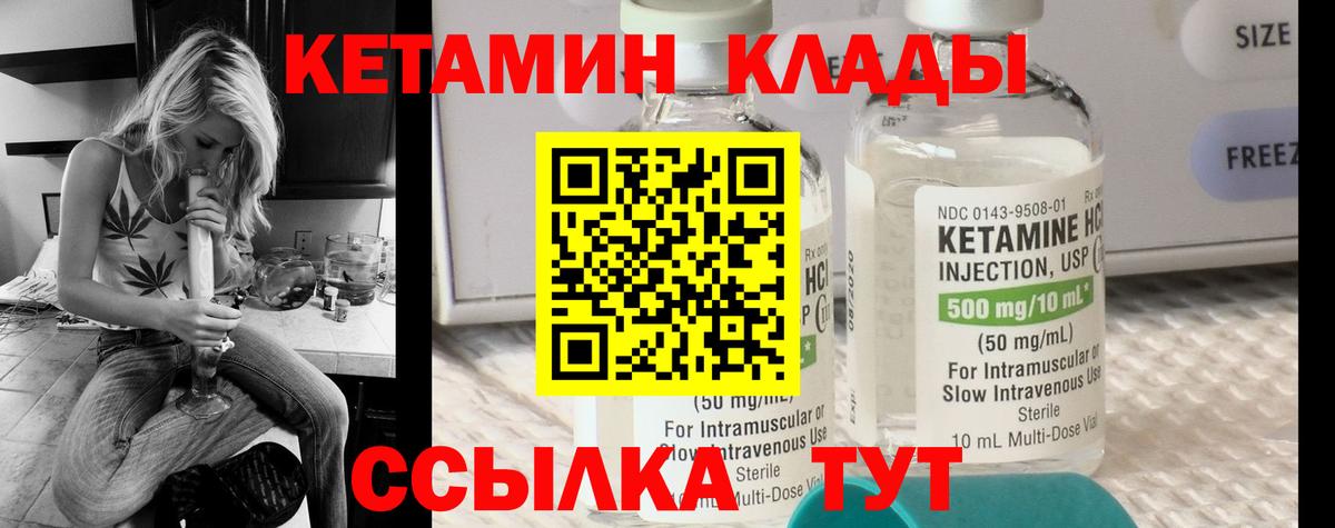 Кетамин VHQ  ссылка на мегу зеркало  Вход с VPN  Щёлково  Кетамин ketamine 