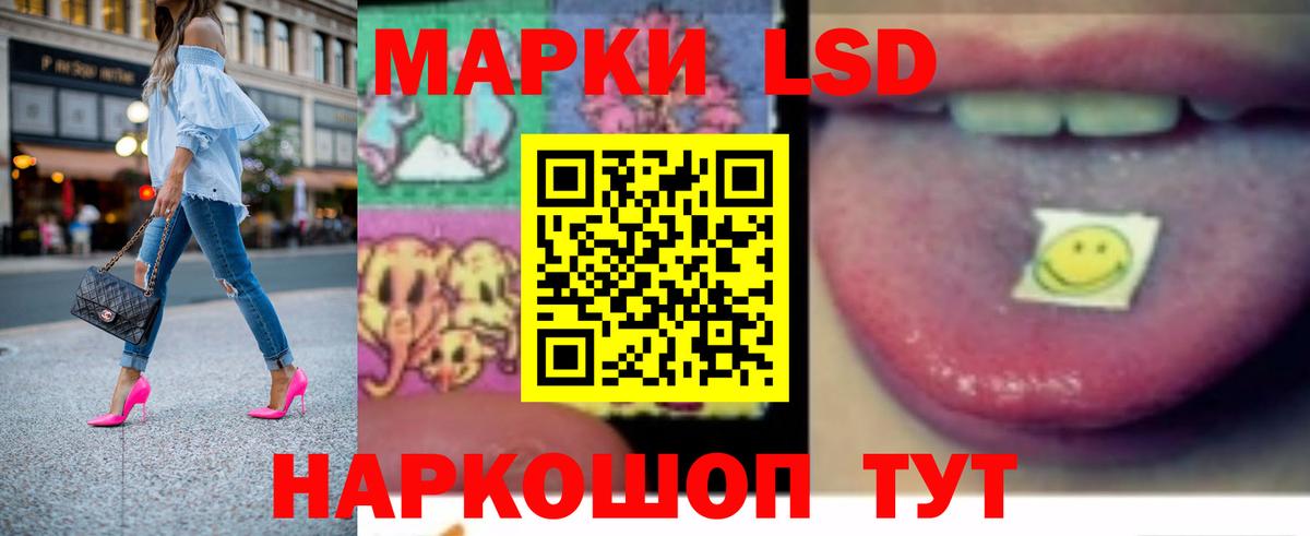 Щёлково  ЛСД экстази  Вход с VPN  ЛСД экстази ecstasy 