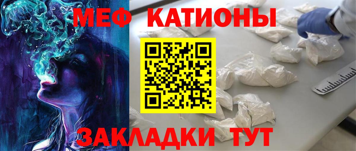 Меф  МЯУ-МЯУ VHQ  Вход с VPN  Щёлково  Мефедрон mephedrone  МЕФ 