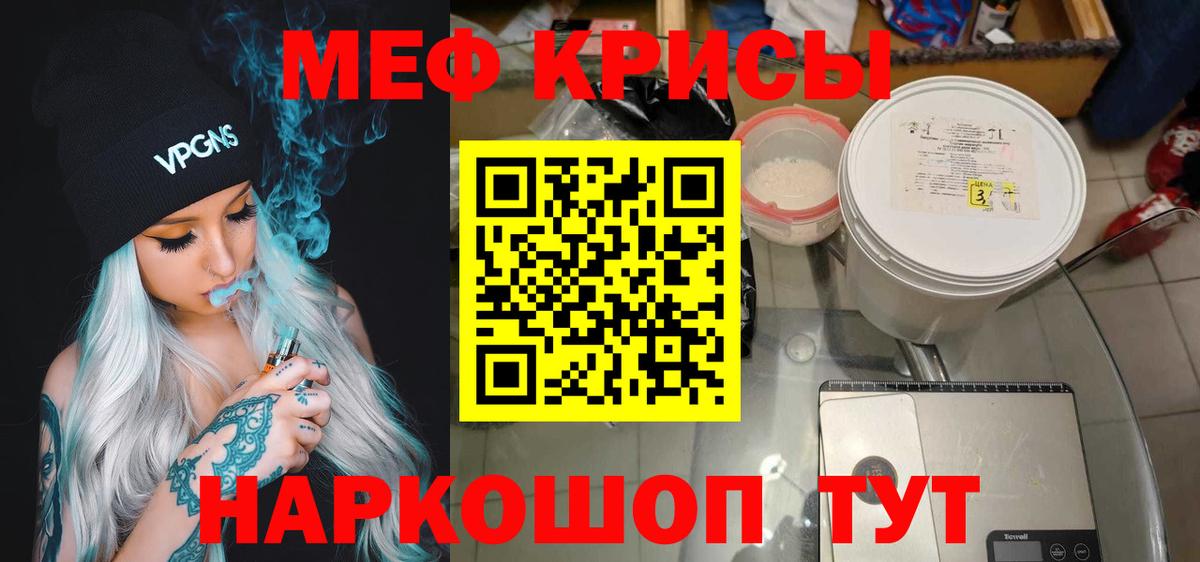 Меф мяу мяу мука Щёлково