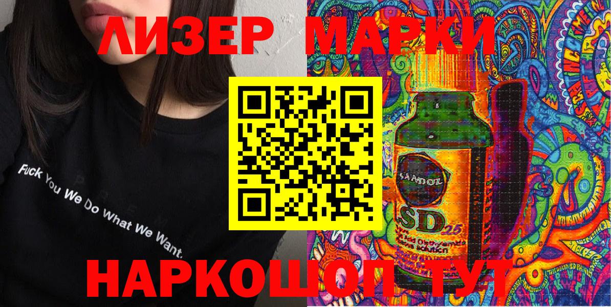 Щёлково  Марки NBOMe 1,8мг  Марки 25I-NBOMe  Вход с VPN  Марки NBOMe 1,8мг 